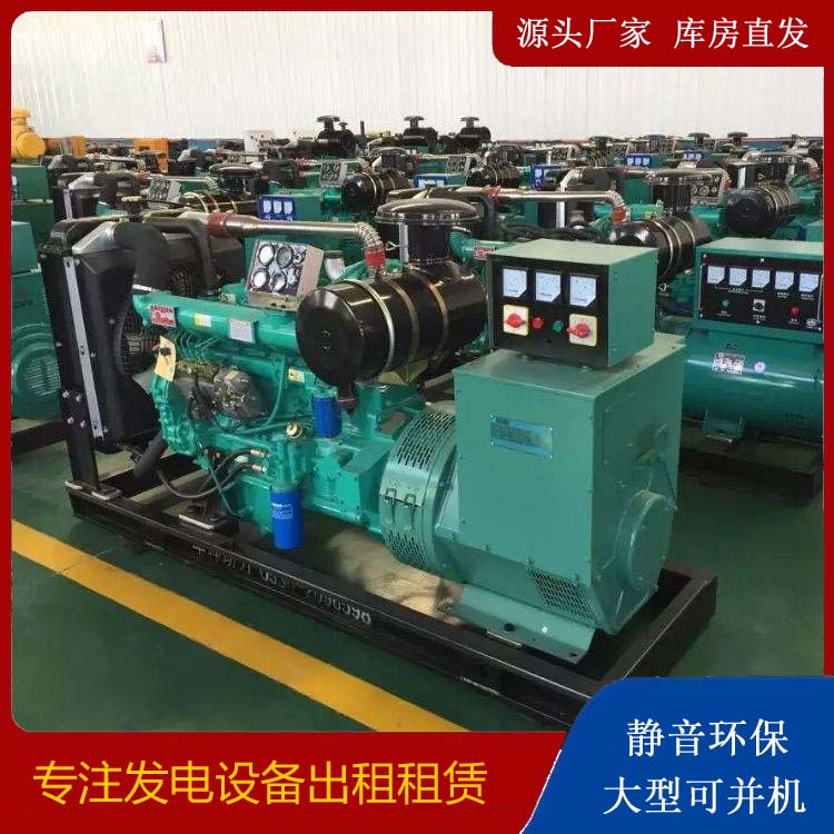 沙田镇租赁发电机的原理是什么
